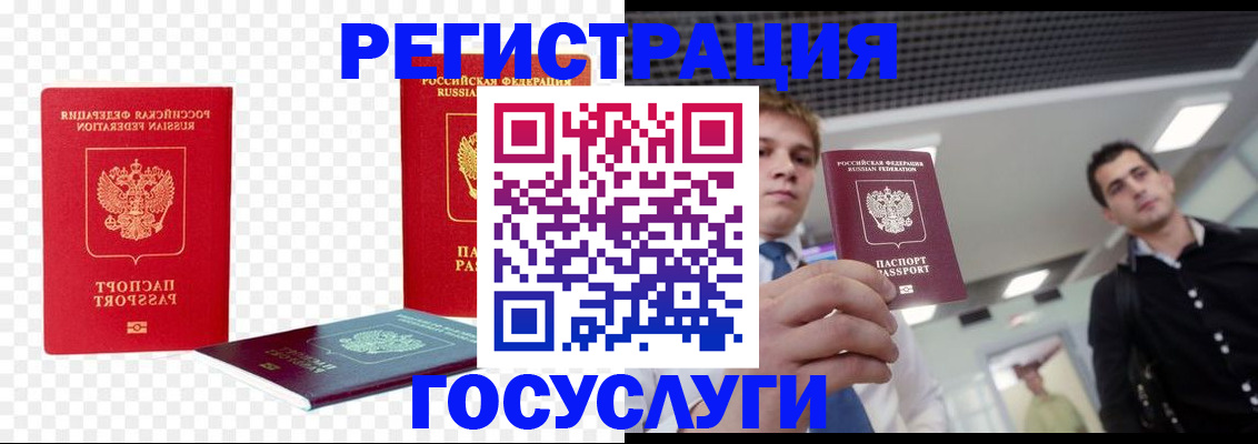 прописка ребенка в ХМАО