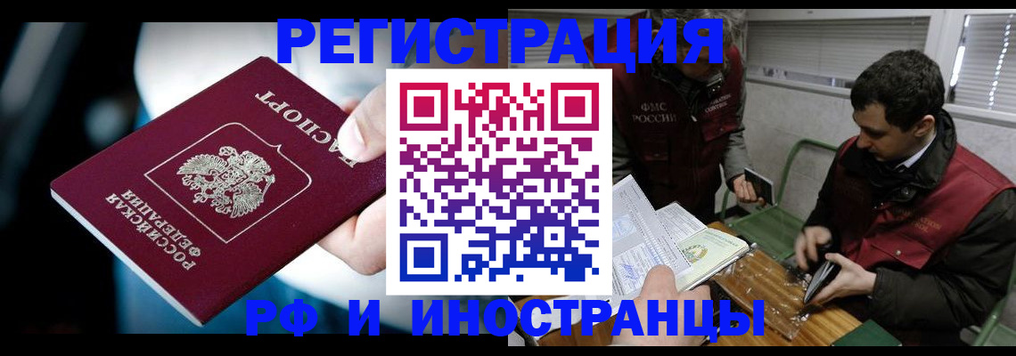 прописка ребенка в ХМАО