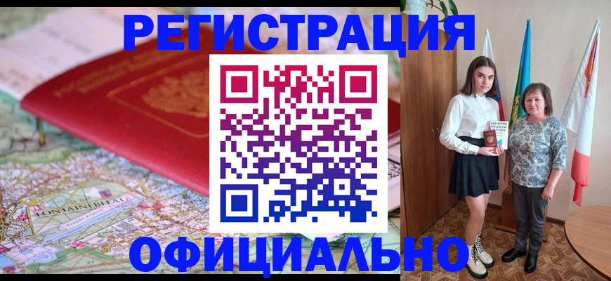 временная регистрация гарантия в ХМАО