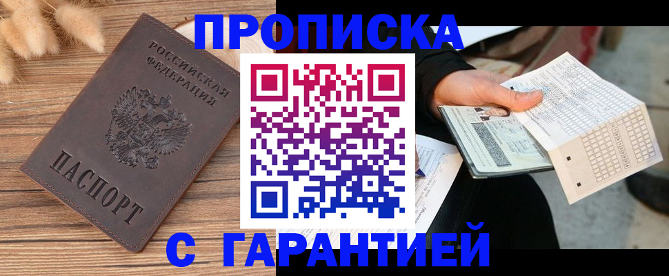 где прописаться в ХМАО