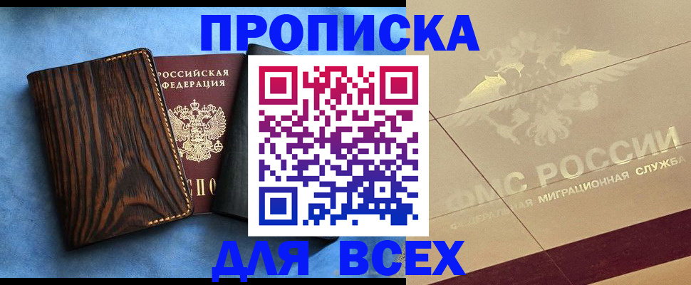 пропишу в квартире в ХМАО