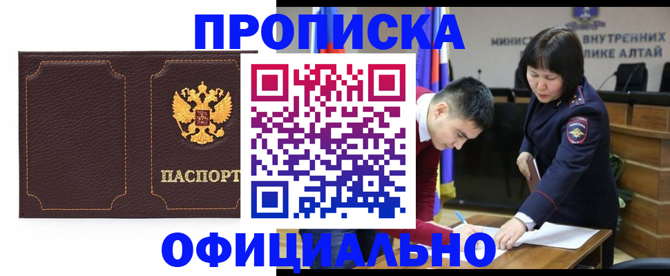 прописка от собственника в ХМАО