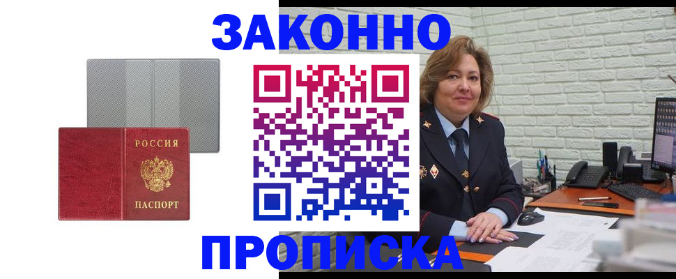 прописка гарантия в ХМАО
