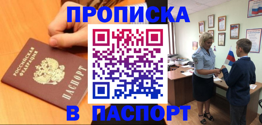 пропишу в квартире в ХМАО