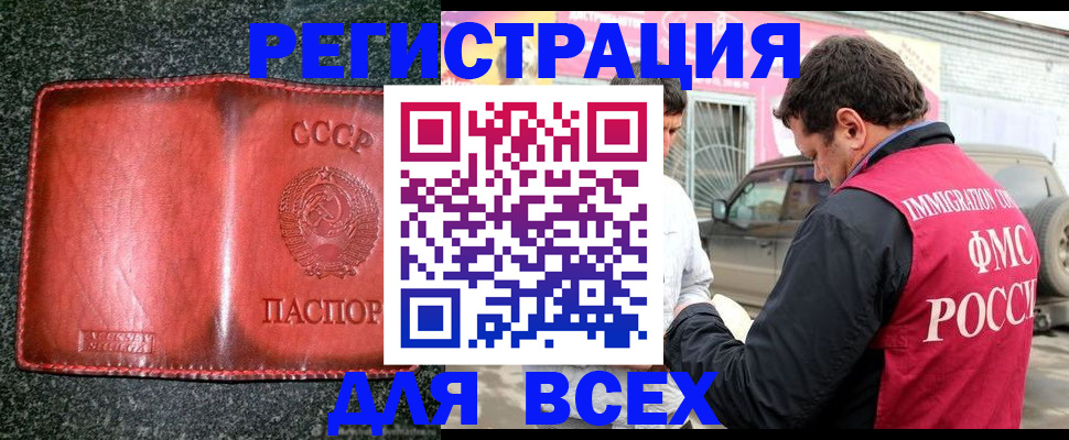 прописка в ХМАО