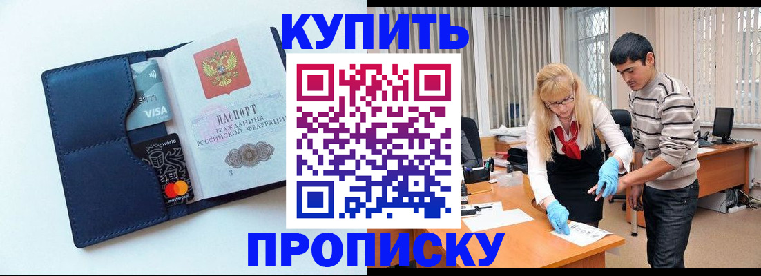 временная регистрация в квартире в ХМАО
