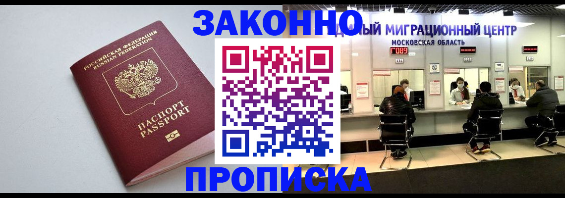 прописка штамп в ХМАО